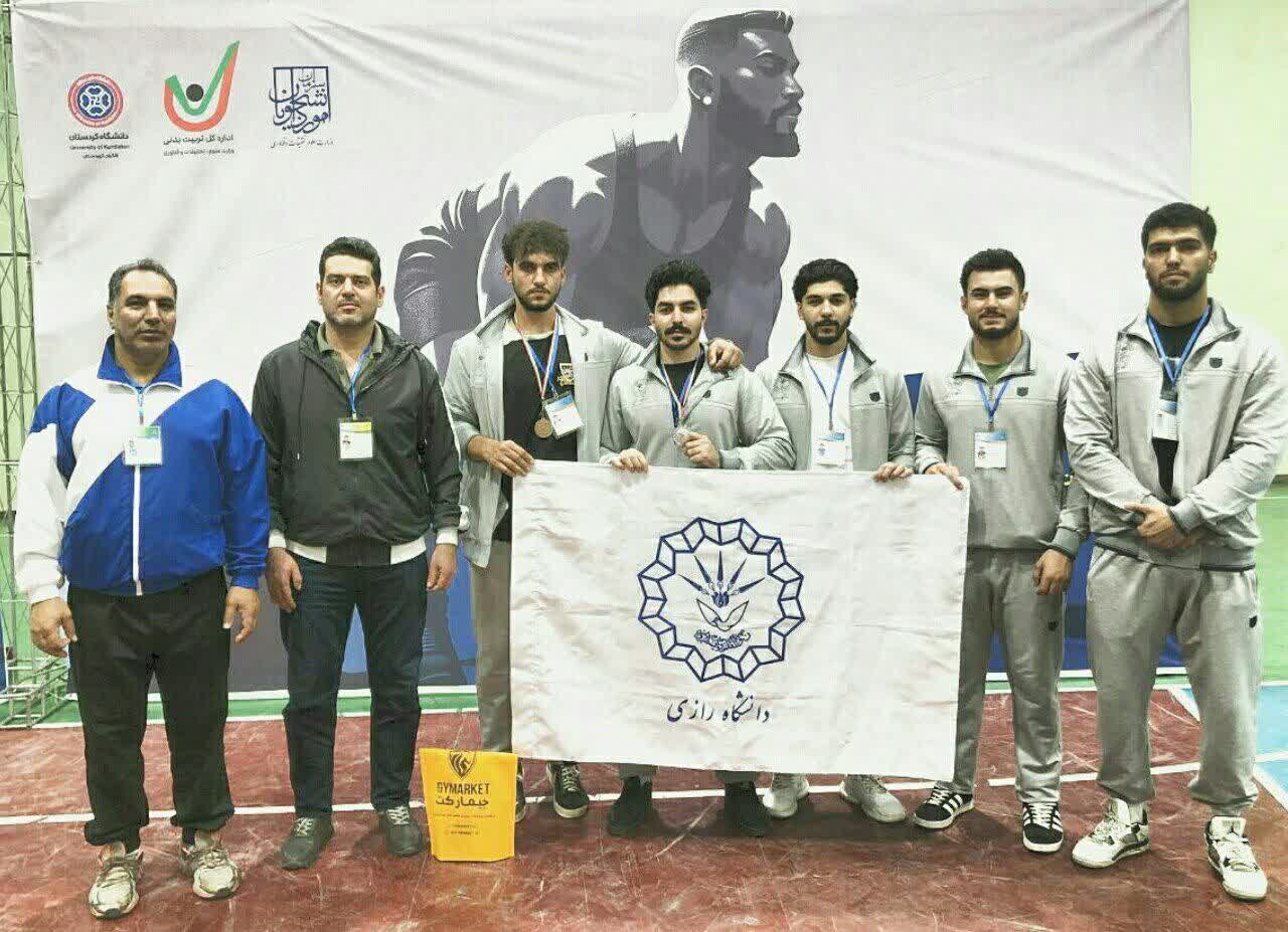 حضور موفق تیم پاورلیفتینگ دانشگاه رازی در مسابقات پاورلیفتینگ قهرمانی دانشجویان پسر دانشگاه‌ها و مؤسسات آموزش عالی کشور